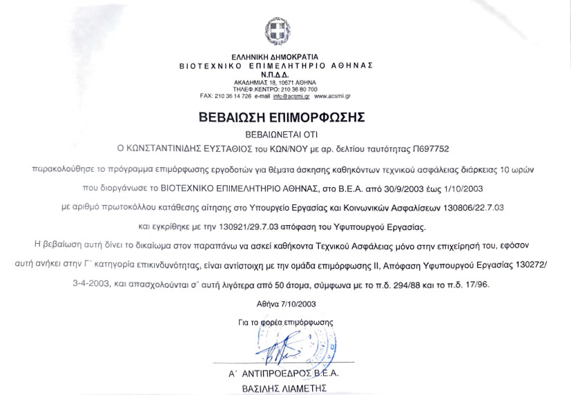 pistopoiisi-3